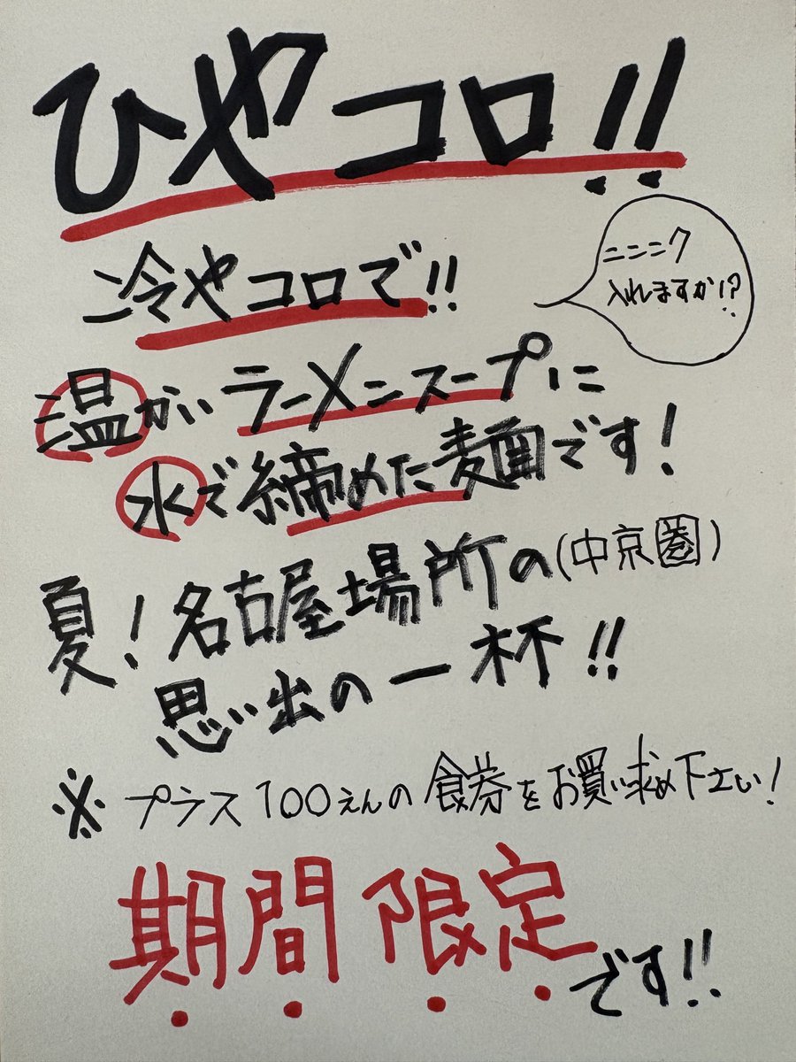 ラーメン二郎相模大野店(スモジ) tweet media