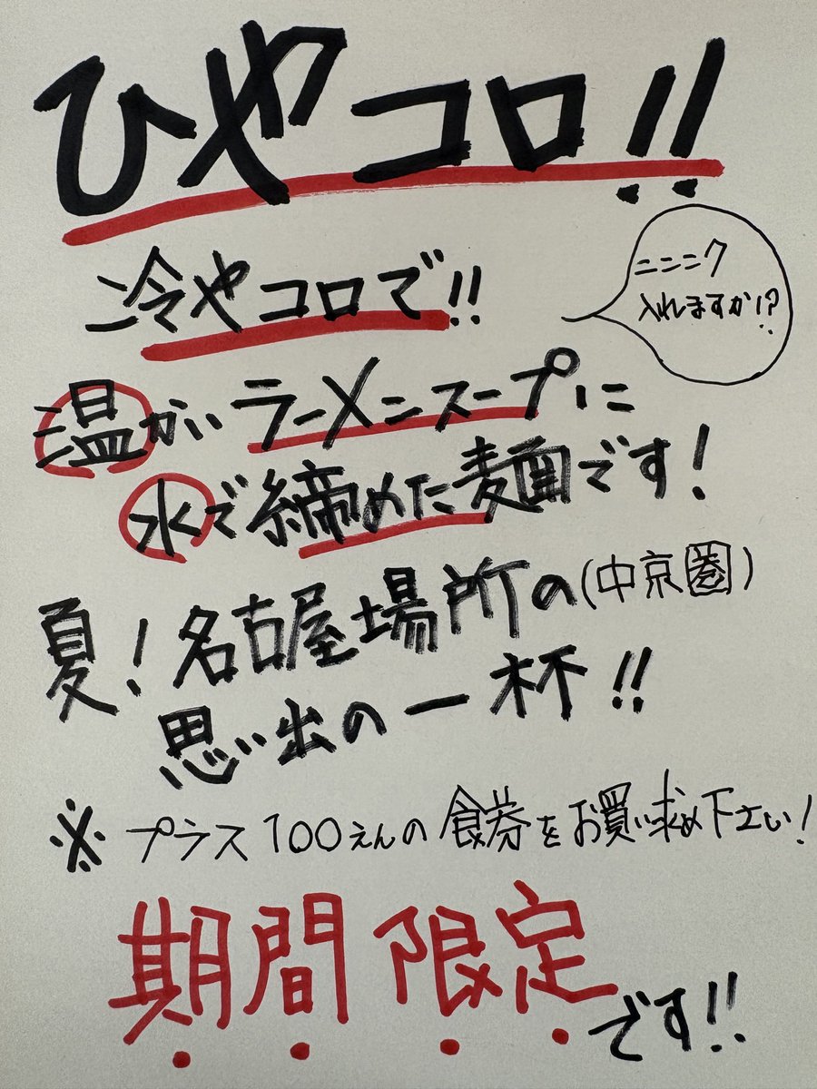 ラーメン二郎相模大野店(スモジ) tweet media
