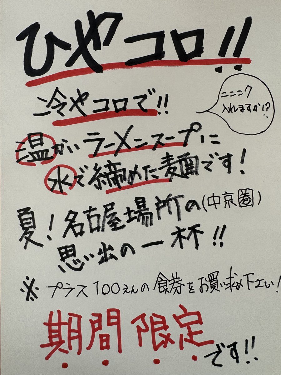 ラーメン二郎相模大野店(スモジ) tweet media
