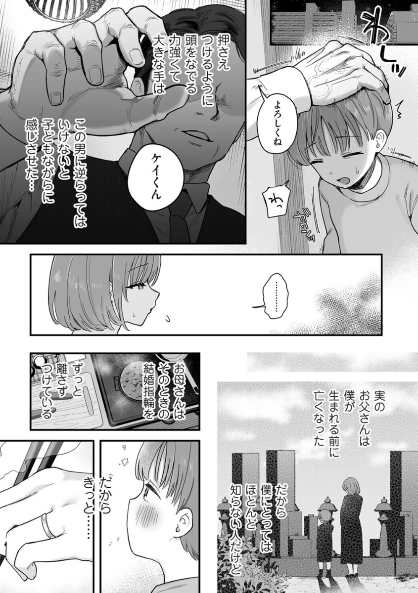 xpkml's tweet photo. 母さんも溜まってるから仕方ない… https://t.co/eNwKdTZy12