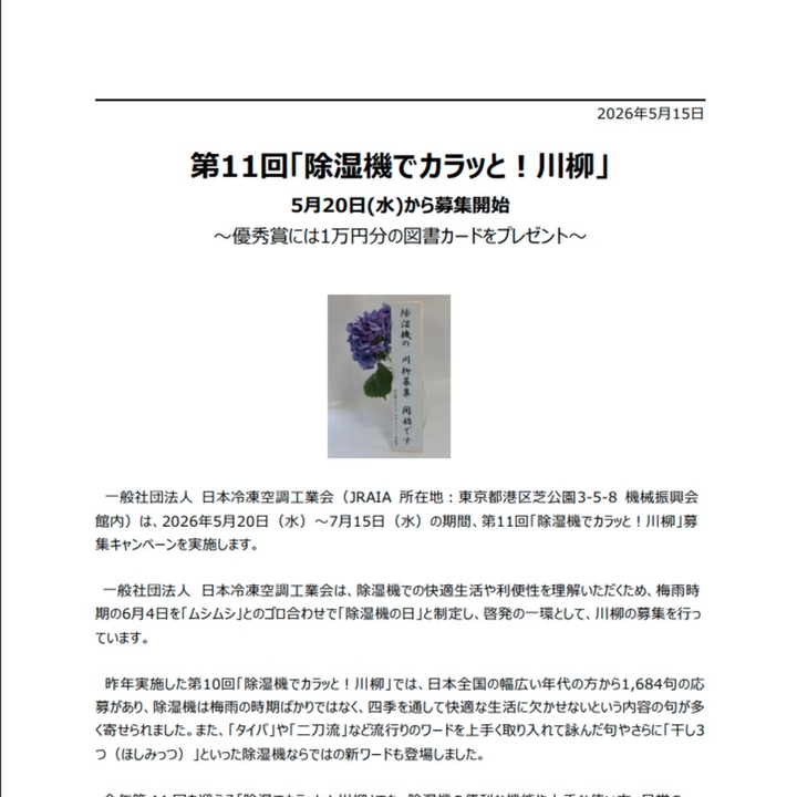 懸賞生活【公式】 tweet media