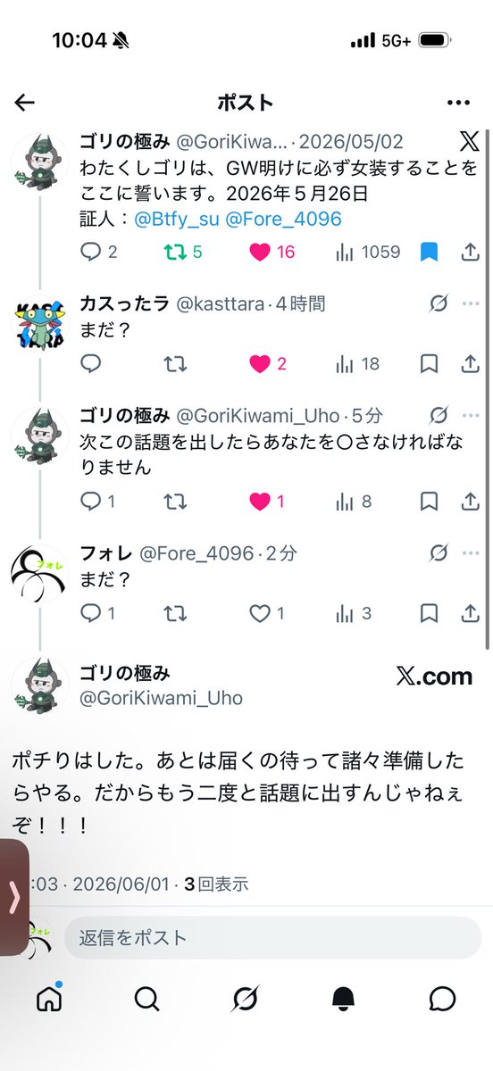 Fore_4096's tweet photo. @GoriKiwami_Uho @kasttara @Btfy_su 我々一同楽しみにお待ちしております https://t.co/RaaUtUfze6