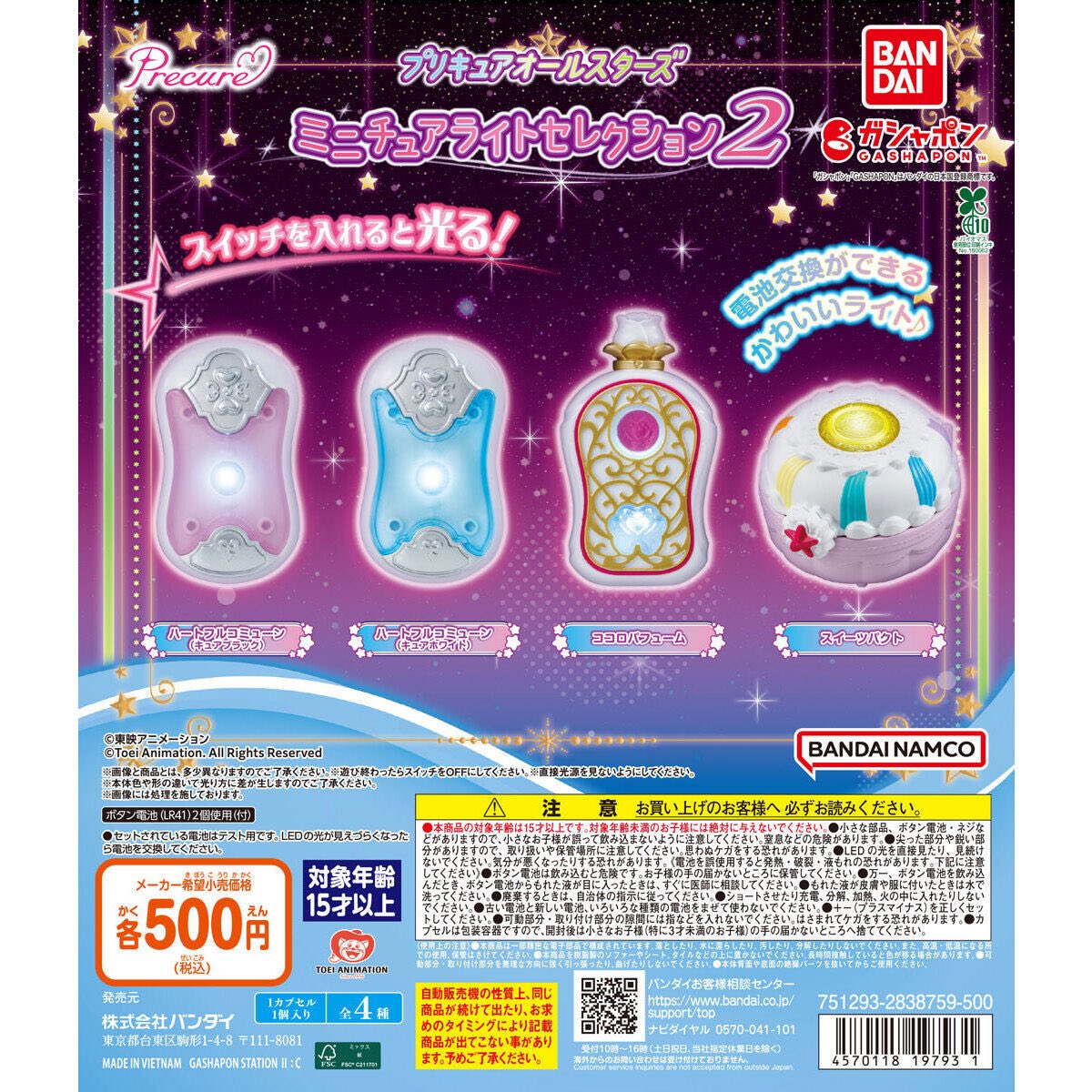 NITIASA_TAMA's tweet photo. 【6月プリキュアガシャポン】
今月はこのガシャポンが登場✨

第1週
・カプセルラバーマスコット
    Name Collection!２

・ミニチュアライトセレクション２

第3週
名探偵プリキュア！ 
アクセサリーコレクション

未定
名探偵プリキュア！ 
コンパクトハウスコレクション

https://t.co/XoSGdxz8SC https://t.co/W8ibth267n