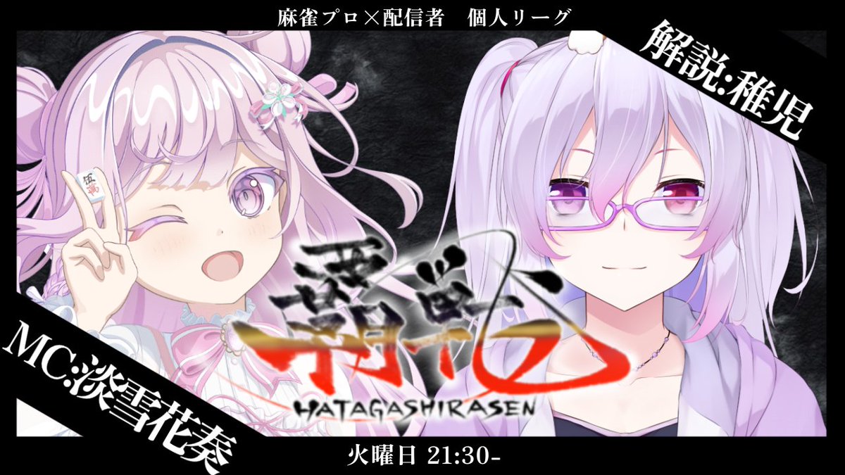 雄太さま専用ページ⭐️ 今日は覇戦( ๑'ᾥ' ๑) 残り2節まだまだがんばってくぞ！