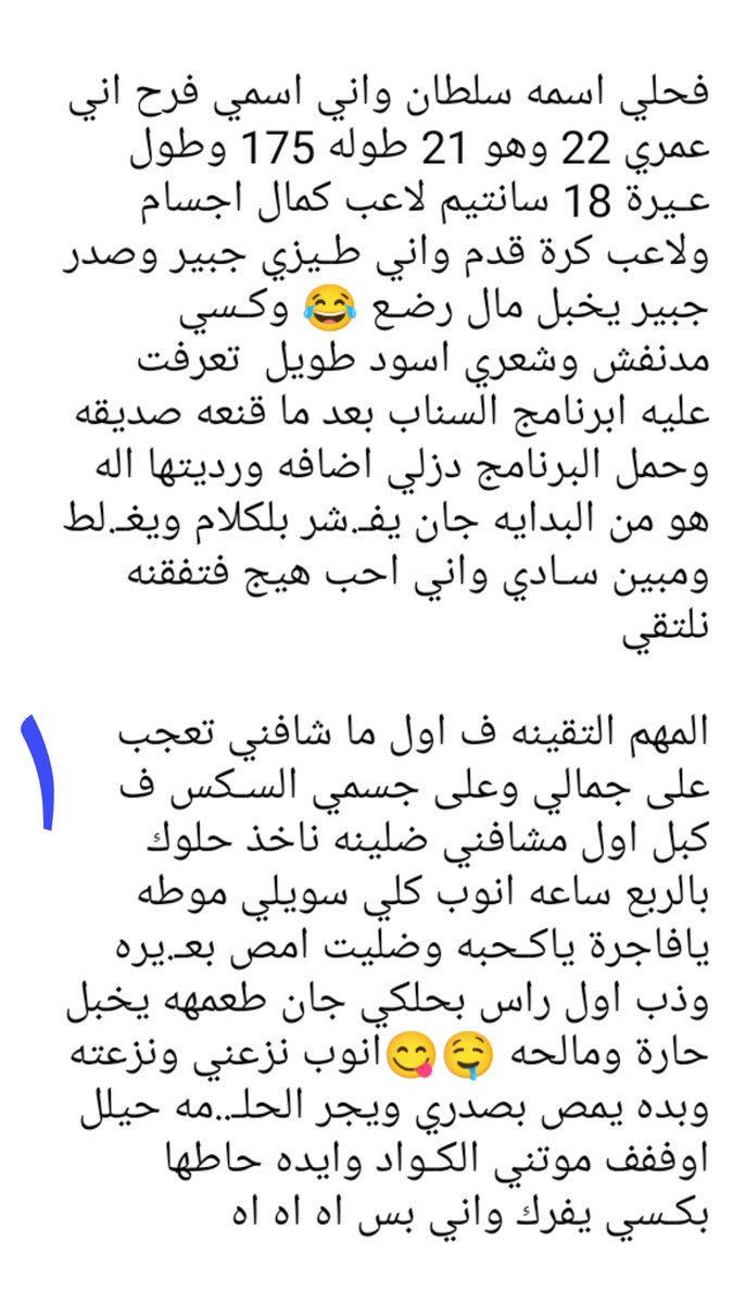 14u6o's tweet photo. #قصه فرح وفـ..ـحـ.لـ..ها سلطان

#قصص #محارم_عربية #ديااثة ..#متابعة #رتويت_للتغريدة ❤️‍🔥 https://t.co/uNmvFWdian