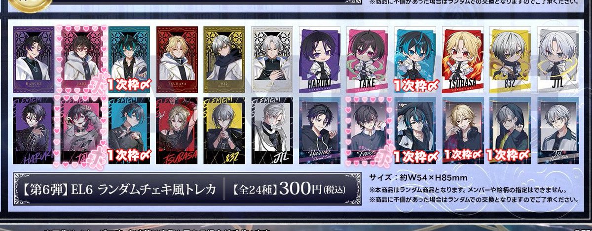 jw__24's tweet photo. 【交換 仮約束】
element sicks el6 SAVEグッズ
ランダムチェキ風トレカ

譲：❤️🤍🩵💜💛求む以外の🩷

求：画像のもの🩷

当方通販にて50購入予定
各種2次枠ずつ募集してます

心当たりのある方ご連絡お願いいたします🙇‍♀️

#EL6交換 #EL6グッズ交換 https://t.co/Y1THn1CYKP