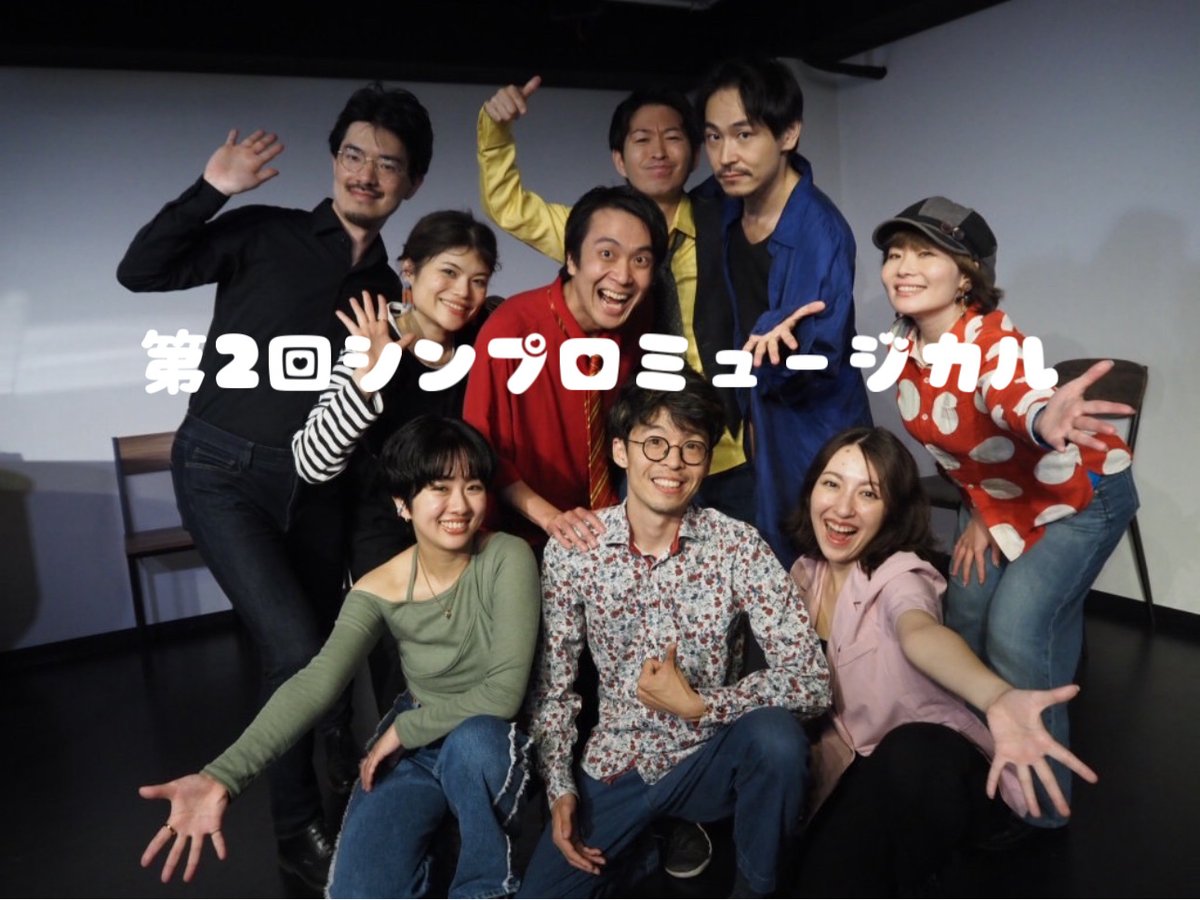PlayeroshoX's tweet photo. 昨日の #シンプロミュージカル 公演アーカイブが販売開始されました‼️
見逃した方はショップからご購入ください🎶おすすめは昼夜公演セットです！
https://t.co/y120GSQfak

次回は1ヶ月後にまたやります！今年はそれで最後です！
6月28日(日)にOffzaへお越しくださいませ！
https://t.co/It6PhyT4uU https://t.co/wkQKsrylnG