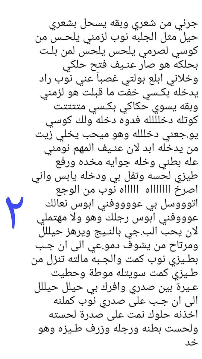 14u6o's tweet photo. #قصه فرح وفـ..ـحـ.لـ..ها سلطان

#قصص #محارم_عربية #ديااثة ..#متابعة #رتويت_للتغريدة ❤️‍🔥 https://t.co/uNmvFWdian