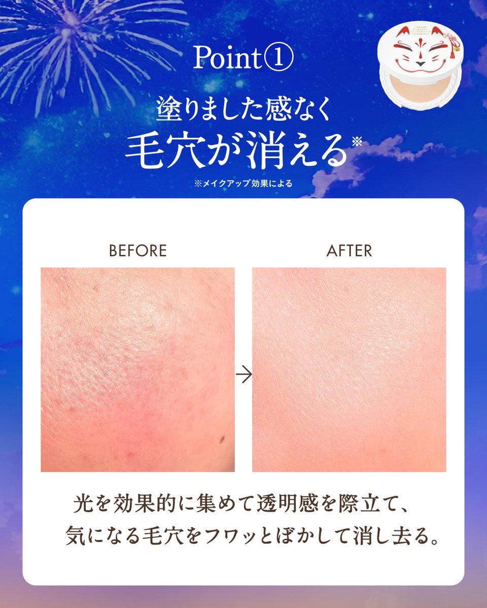 ParaDo_'s tweet photo. 人気の毛穴消しファンデ※
汗・皮脂が気になる夏こそ使いたい
2つのポイントをご紹介💡

💡Point1：塗りました感なく、毛穴が消える※
💡Point2：汗・皮脂に強い

#セブンイレブン で発売中
※ メイクアップ効果による https://t.co/1Wqh5YTsE2