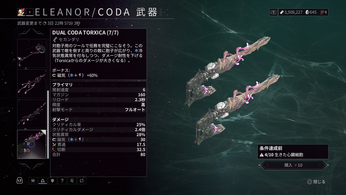 DTaiju's tweet photo. Eleanorさん更新されましたがCodaTorxicaの磁気60％来てますわよ https://t.co/9Lmb2l7Hbn