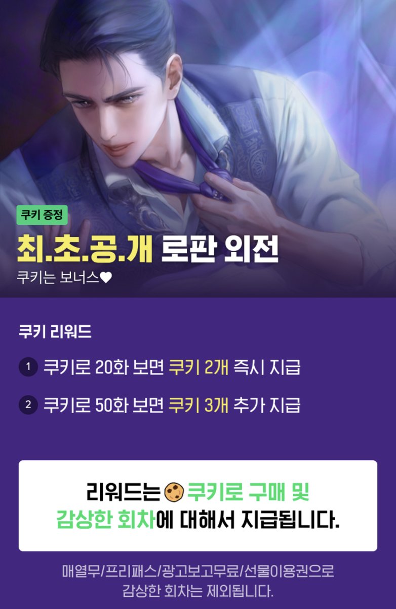 Periwinkle_book's tweet photo. [네이버 시리즈]
무가연 작가님 <저주 짝꿍을 찾습니다> 외전 선공개 ~6/10🥳
🌹 https://t.co/9y4gWn1ilh

▶ 쿠키로 20화 감상 시 쿠키 2개🍪
▶ 쿠키로 50화 감상 시 쿠키 3개🍪

#로맨스판타지 #로맨틱코미디 #아카데미 #회귀 #타임슬립 #초월적존재 #역하렘 #삼각관계 #신분차이 #계약연애 https://t.co/0YY8oz2mNH