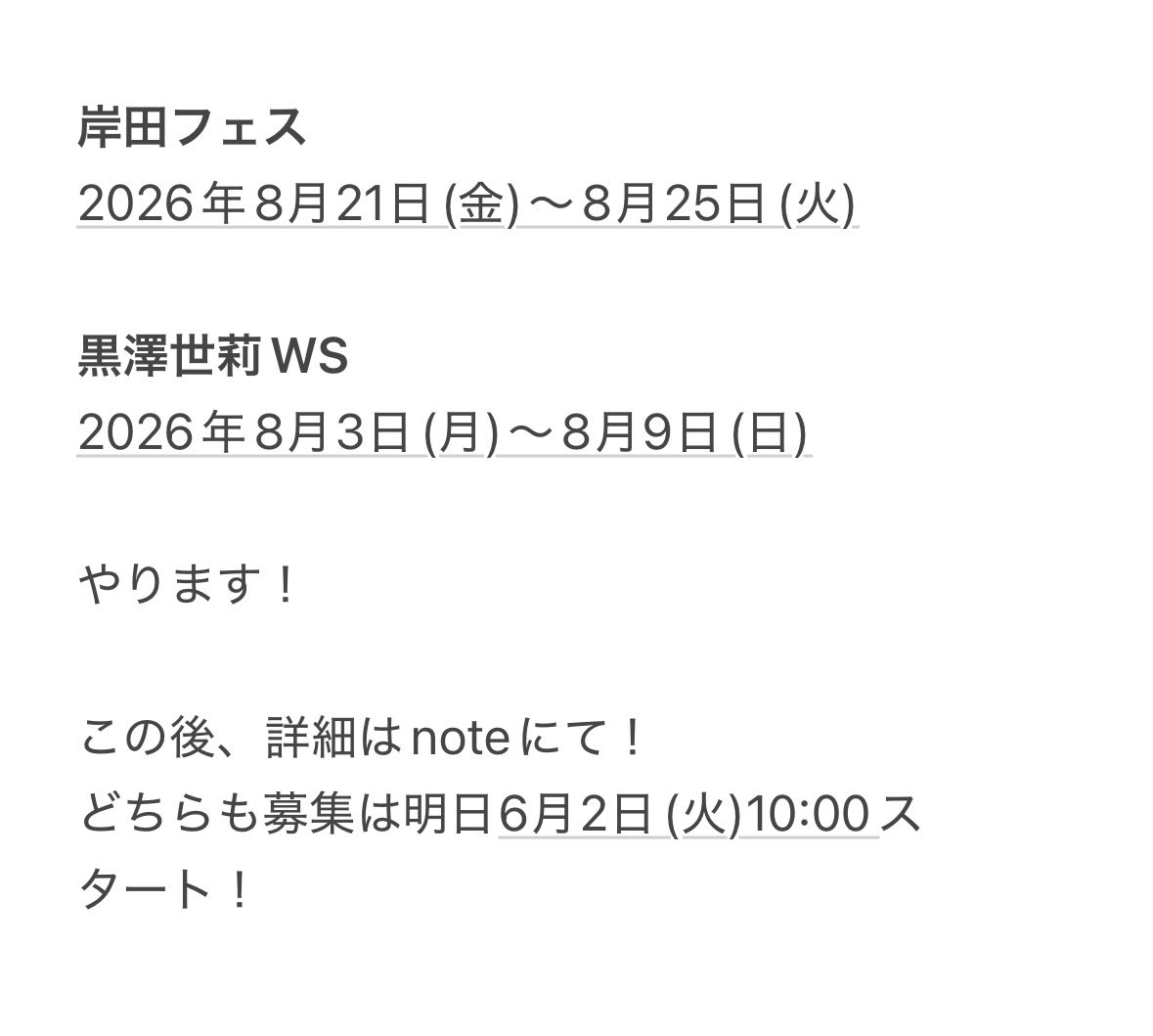 hisae_mirume's tweet photo. 【夏は演劇しよう！】
やどりぎ座株式会社では、2026年夏、フェスとWSやります。
本日中に詳細公開、明日から募集開始です。
みなさま、なにとぞ……！
一緒に静岡の夏を盛り上げよう……よ！
#やどりぎ座株式会社 
#岸田フェス2026 
#黒澤世莉WS静岡2026夏 https://t.co/ljeJd7gp8i