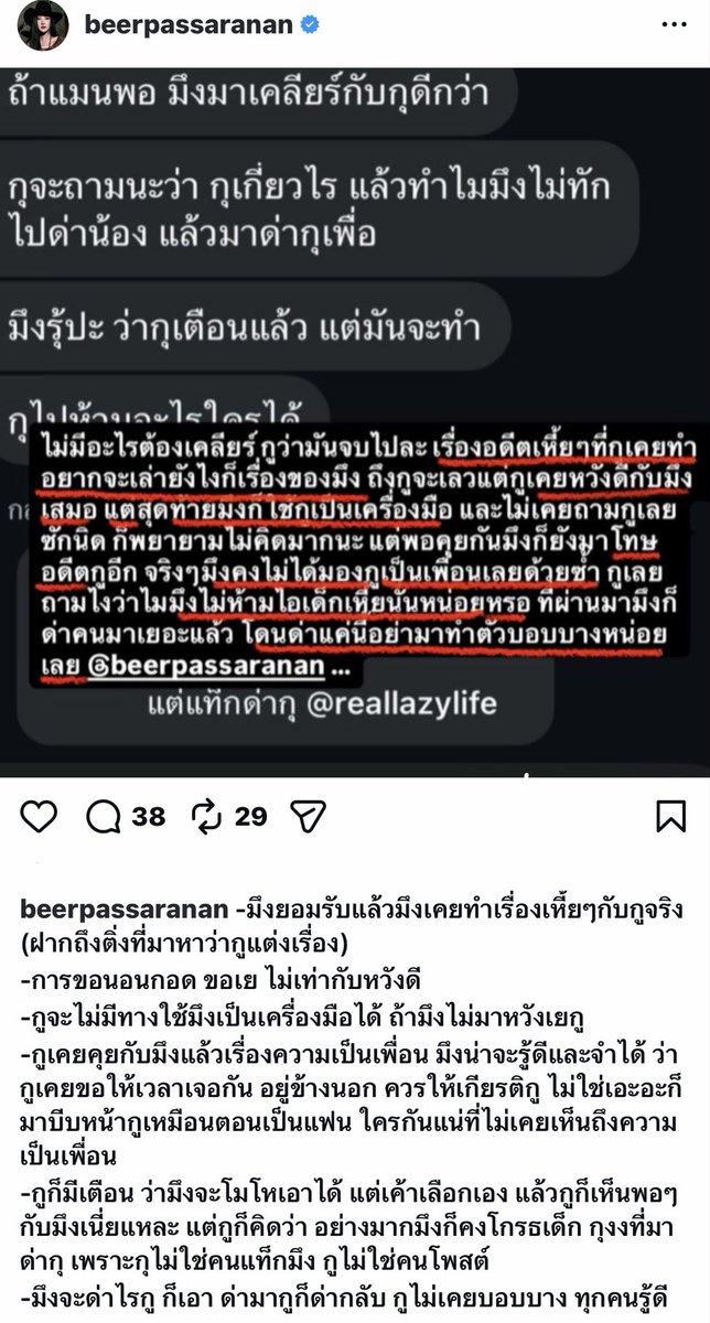 ใต้เตียงดารา tweet media
