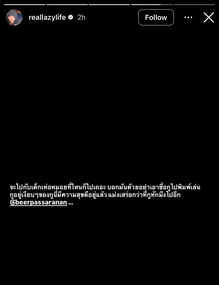 ใต้เตียงดารา tweet media