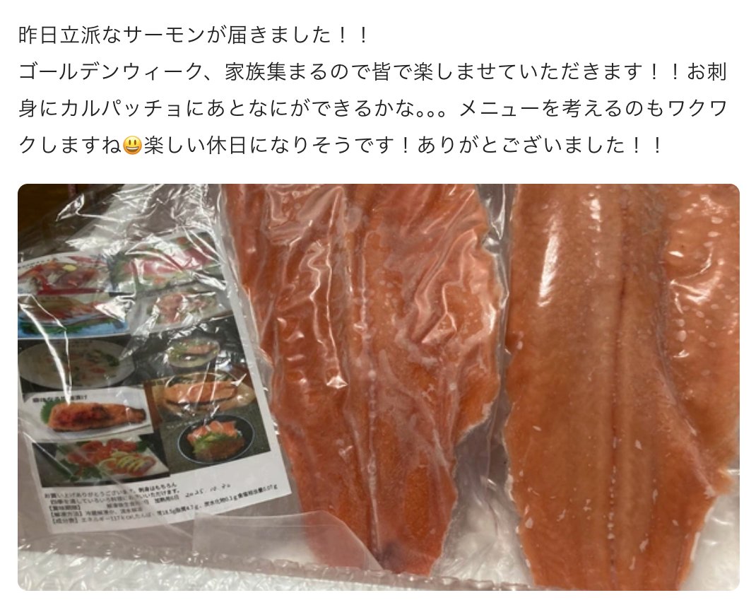 tabechoku's tweet photo. 皆さんの投稿してくださったサーモンがおても美味しそう...！！いつもレビューありがとうございます！！

↓青森産サーモン約 1kg↓
https://t.co/5QR9ZvIvbe https://t.co/LaOo1XczKO