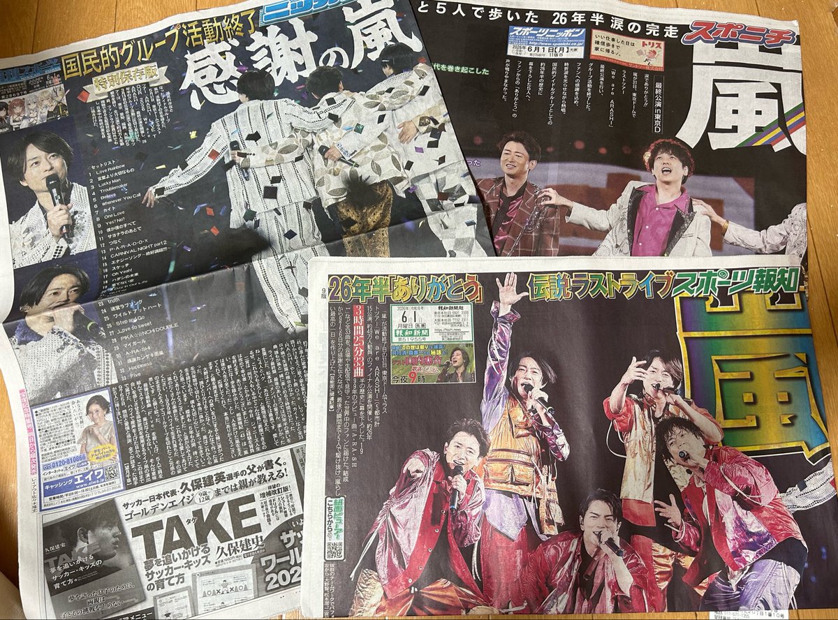 km_moety's tweet photo. 朝からコンビニ3件はしごしてようやくゲット！！！
昨日の配信、嵐ファン以外の人でどれくらい観てくれてたんだろう🥰 https://t.co/XJkdrwVb41