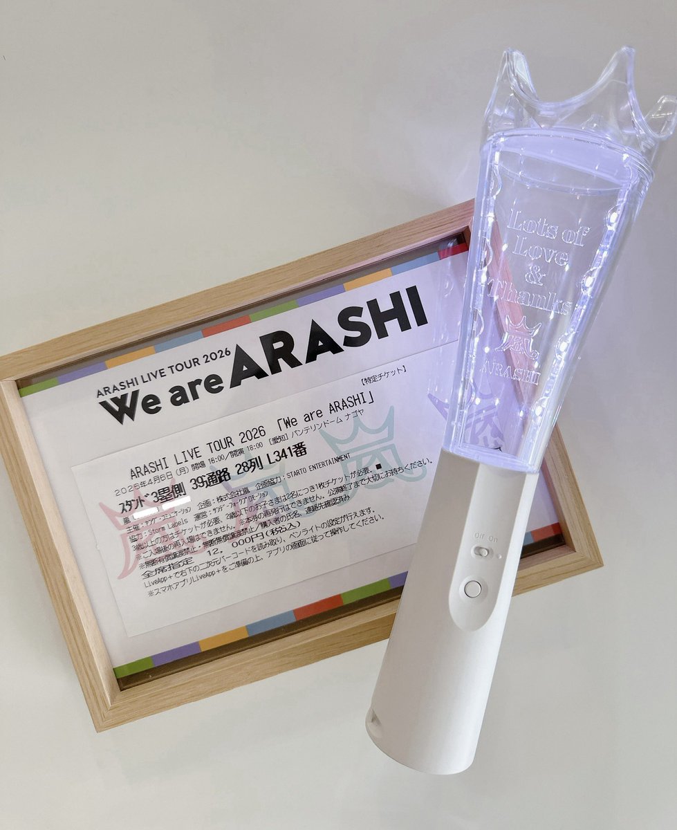 amnos5_mga's tweet photo. #531はおウチで嵐
#WeareARASHI
#ARASHI
#嵐 https://t.co/9PpayVmW91