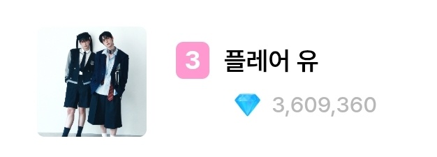 FlareU_stream's tweet photo. 🏆 [THE SHOW] 사전투표 종료 

플레어유가 사전투표 3위로 마감하며 생방송 1위 후보에 오르게 되었습니다💫

끝까지 포기하지 않고 투표에 참여해 주신 모든 유어분들께 진심으로 감사드립니다💛

유어들의 한 표 한 표가 모여 만들어낸 소중한 결과입니다. 함께 달려주신 덕분에 플레어유가 또 한 걸음 더 나아갈 수 있었습니다✨️

투표해 주신 모든 유어분들 정말 감사합니다 💛

#FLAREU #플레어유 
#YOUTH_ERROR #WAY2U