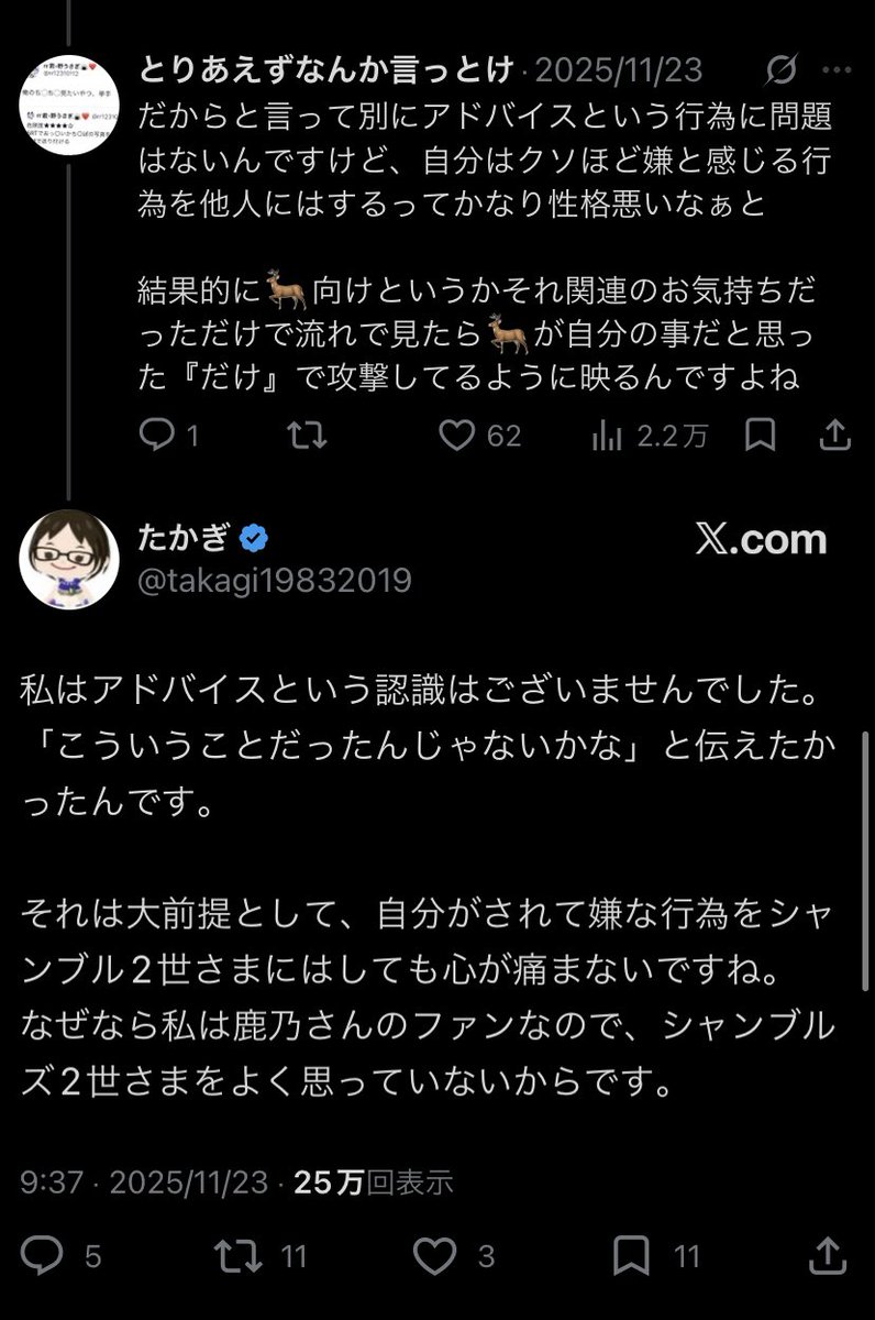 ok61ld's tweet photo. 今なにかと話題になってますが、前からたかぎって人は自分の気に入らない人にはすごい攻撃的で嫌味な人間ですよ。
鹿乃つの界隈の人間はアンチに攻撃してます。 https://t.co/YK2bCvPA2e