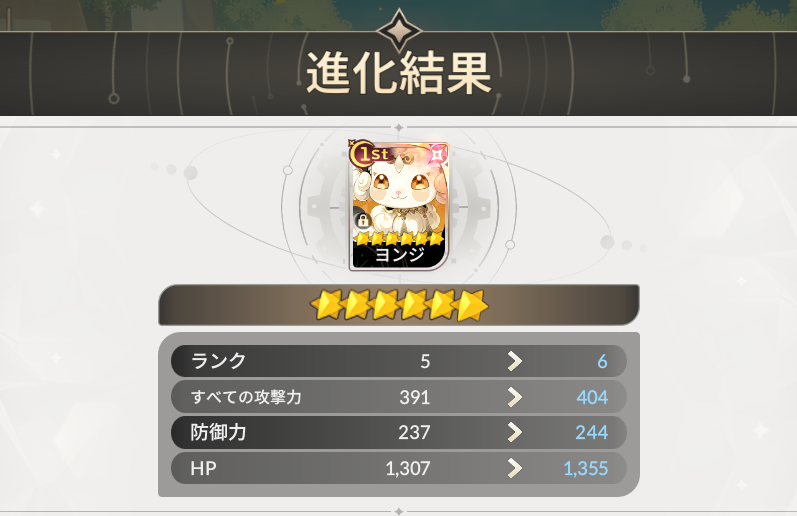 cirokuma0304's tweet photo. やっとヨンジが☆6に･･･🥹 https://t.co/dhSTh6tjO1