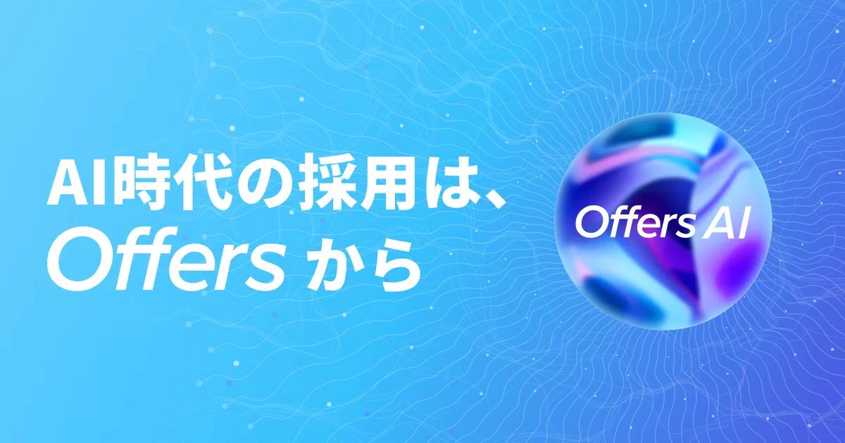 鈴木裕斗 | Offers | AI x HR (@yutosuzuki) / X