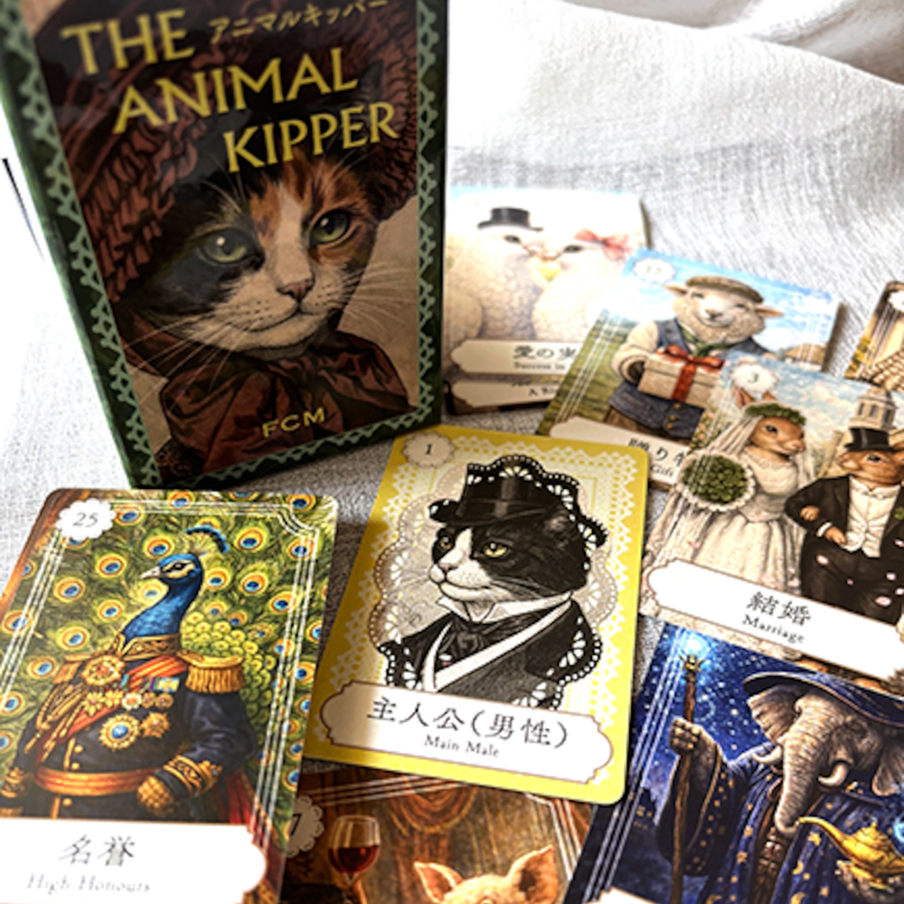 oracletaro's tweet photo. 【新作カードのお知らせ】

『THE ANIMAL KIPPER アニマルキッパー』
                                       日本語解説付き

1890年代のドイツで誕生した占いカード『キッパーカード』。

それまでの占いカードが神秘主義や哲学を重視したのに対して、「仕事」「金銭」「人間関係」など現実的なテーマがシンボルになっているのが特徴とされています。

これまで日本で流通してきた「キッパーカード」は、主にシンボル名が英語やドイツ語表記のものとなっていたため、日本人にはシンボルの区別がつけづらいものが多かったようです。

しかし、この『THE ANIMAL KIPPER（アニマルキッパー）』は、全てのシンボルが日本語で記され、それぞれのシンボルの意味と動物達の性質が結びつけられています。

そのため、直感的に意味を掴みやすくなっており、使用する人の直感を損なうことなく読み取れるようになっています。

可愛らしさとわかりやすさを兼ね備えた、日本語表記のキッパーカード。いよいよ発売です。

https://t.co/EEQqaQO5jl