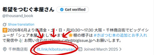 thousand_book's tweet photo. SNSのリンクやホームページ、営業カレンダーなどのリンクは、プロフィールにあるhttps://t.co/nczRWFt4Ec からご覧いただけます。 https://t.co/IoGpCAVsmd