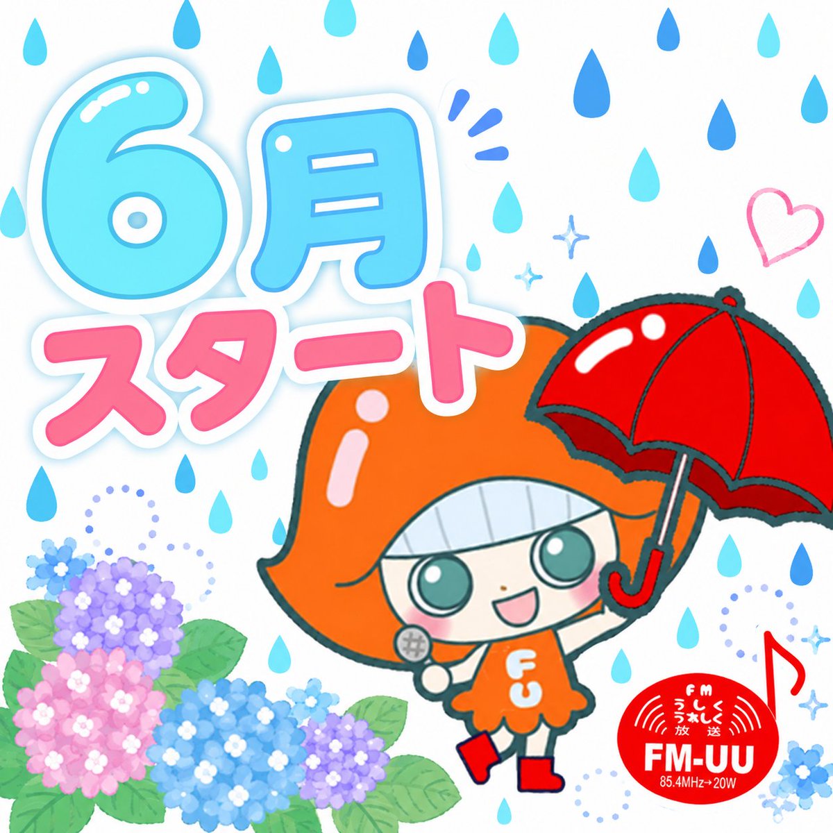 午前11:00～は月曜パーソナリティ 🐩しっしーが🐩お届け