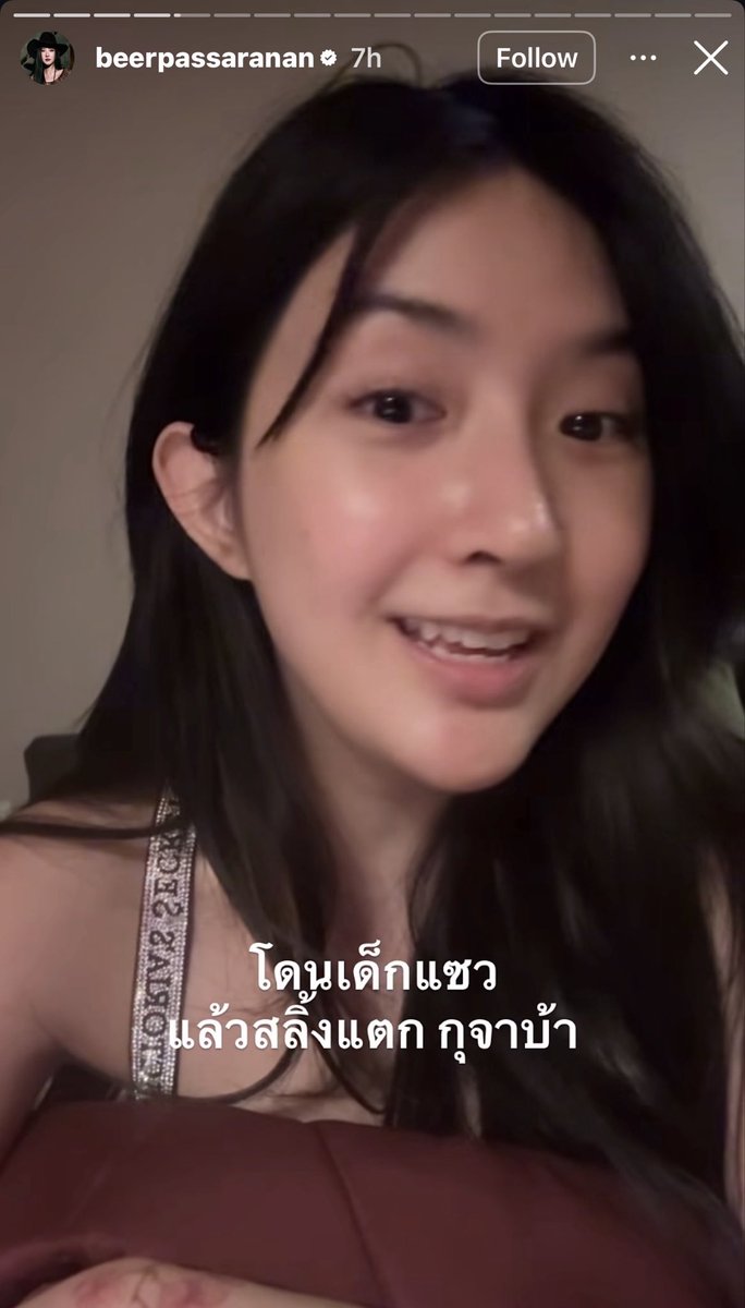 ใต้เตียงดารา tweet media