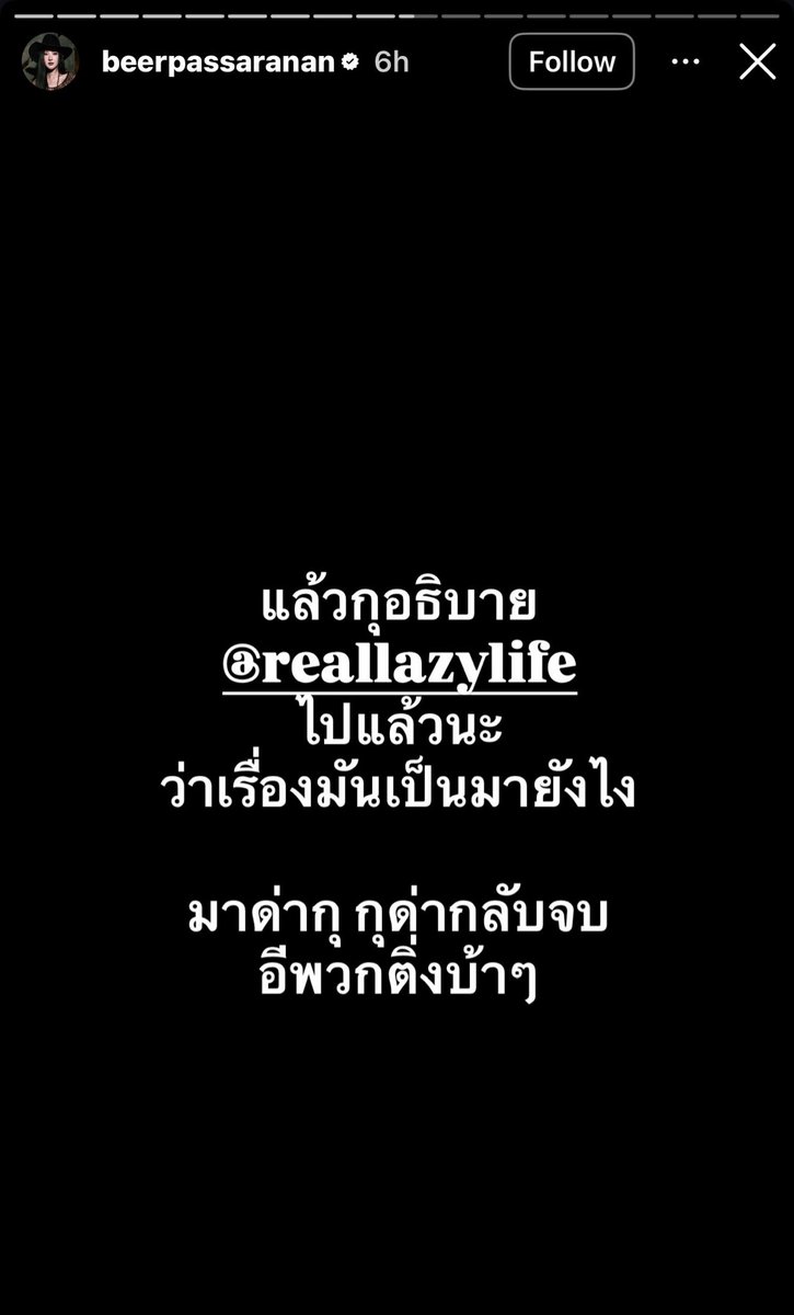 ใต้เตียงดารา tweet media