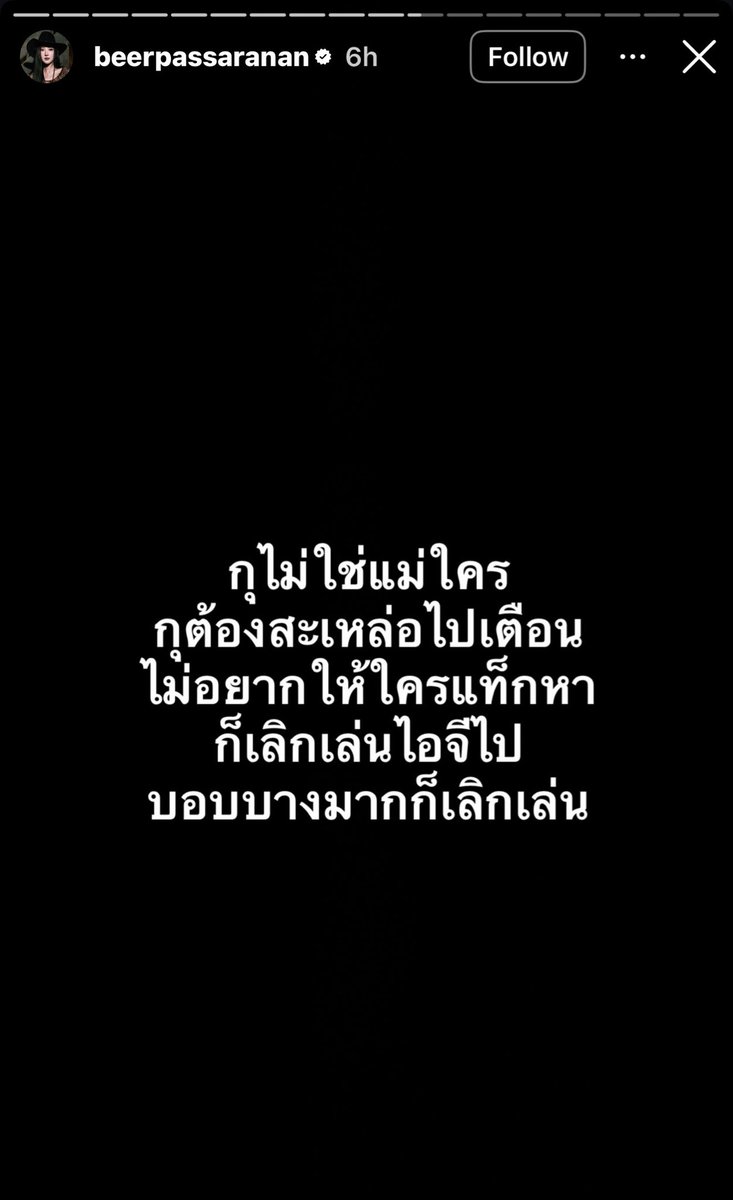 ใต้เตียงดารา tweet media