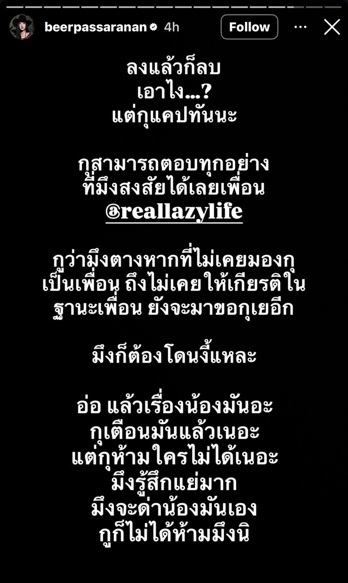 ใต้เตียงดารา tweet media