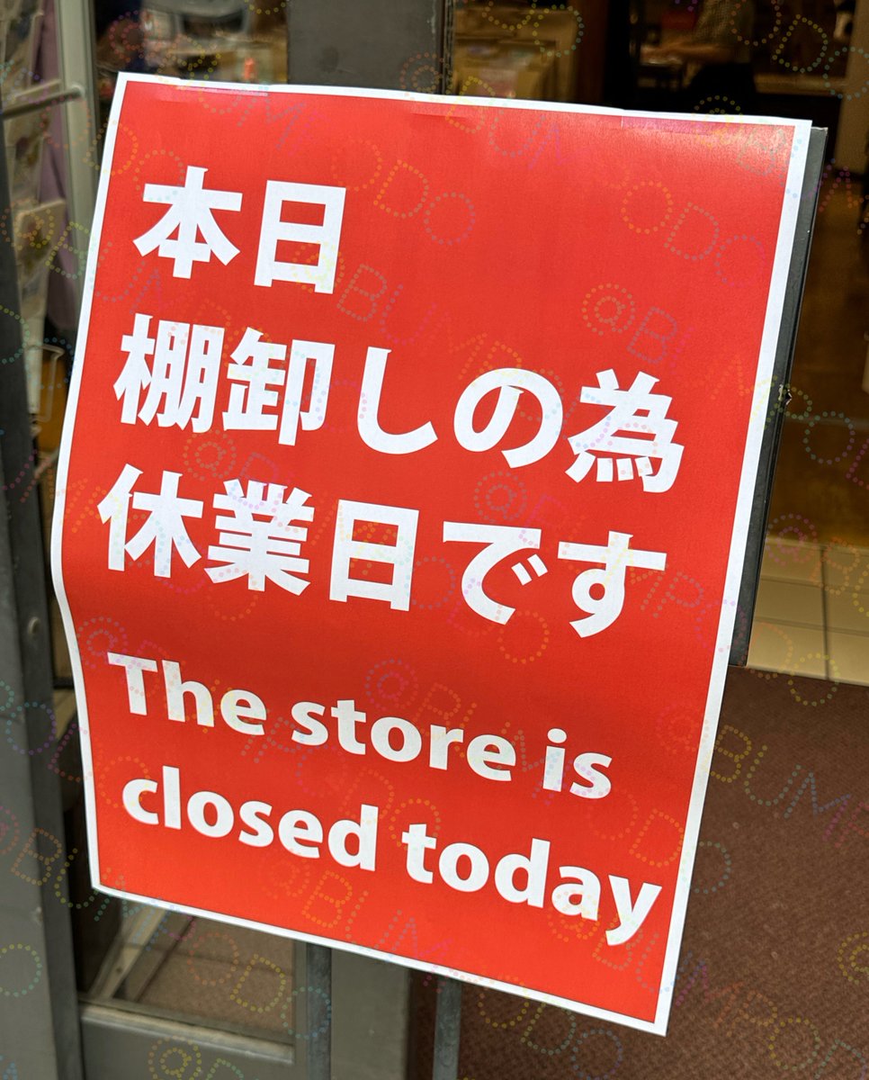 棚卸しセール実施中！※プロフィール参照 おはようございます！ 福店長です✨️ 本日は6月1日、棚卸しの日です