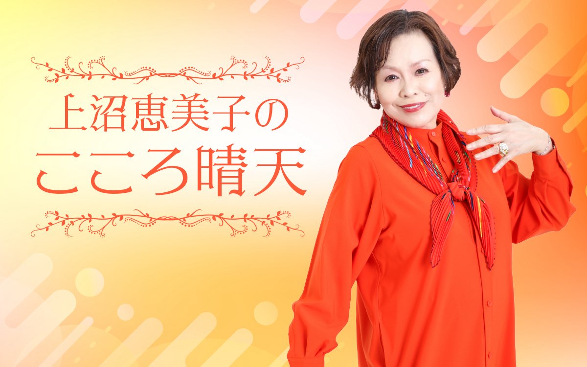 総額30万円相当★ツアーステージ レディース / ウエサコ コロコロキャスター付 📢お知らせ／ ✨ABCラジオ スペシャルウィーク✨ 6月1日(月) 「上沼
