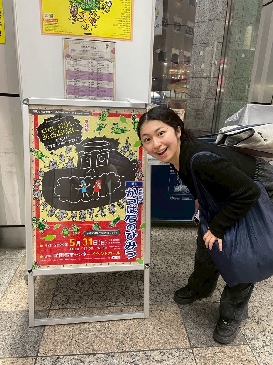 910OKote's tweet photo. 「む���しむかし、あるお家に」番外編
終了しました‼️🦊🏮

︎ ︎☂︎🧊˚ .⋆❄️雪女でした❄️⋆. ˚🧊︎ ︎☂︎

八王子の町を、ワークショップで妖怪に変化した子供たちと一緒にお散歩🐾
スタンプラリーの妖怪たちに会いつつ、素敵スポット巡り︎ ︎

またいつか、出会った人とどこかで遊べれば幸いです https://t.co/ckZ4Cjg5gM
