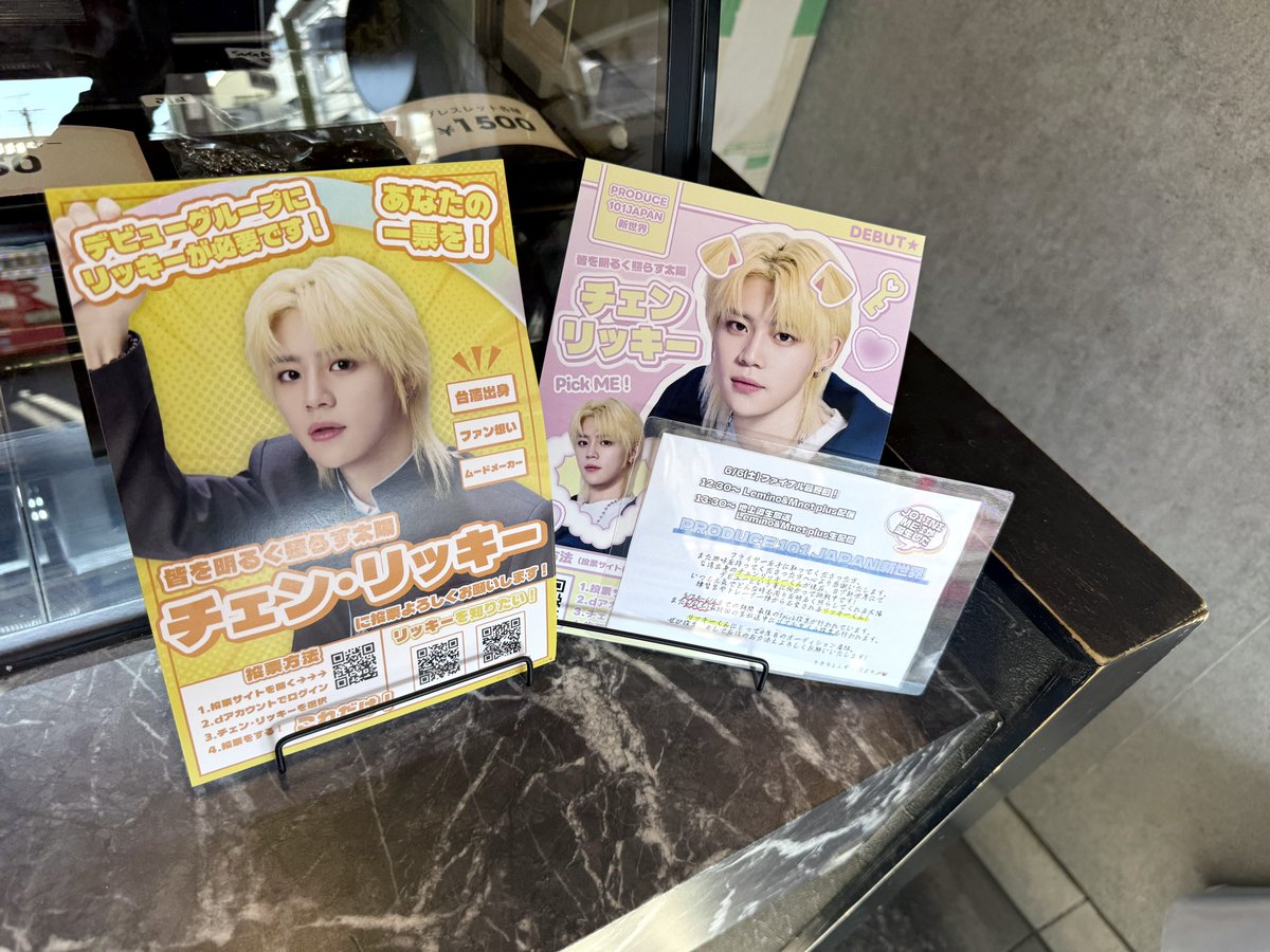 rickeichens's tweet photo. ♡ ••┈┈┈┈┈┈┈┈•• ♡
          @blacktigerjp 様
♡ ••┈┈┈┈┈┈┈┈•• ♡

フライヤー設置のご協力ありがとうございました！
ぜひ沢山の方に手に取っていただけると嬉しいです🔑💗

(こちらは店舗様より写真撮影・SNS掲載の許可を経て投稿しています)

#チェンリッキー #日プ新世界 
#リッキーとラッキーな未来へ