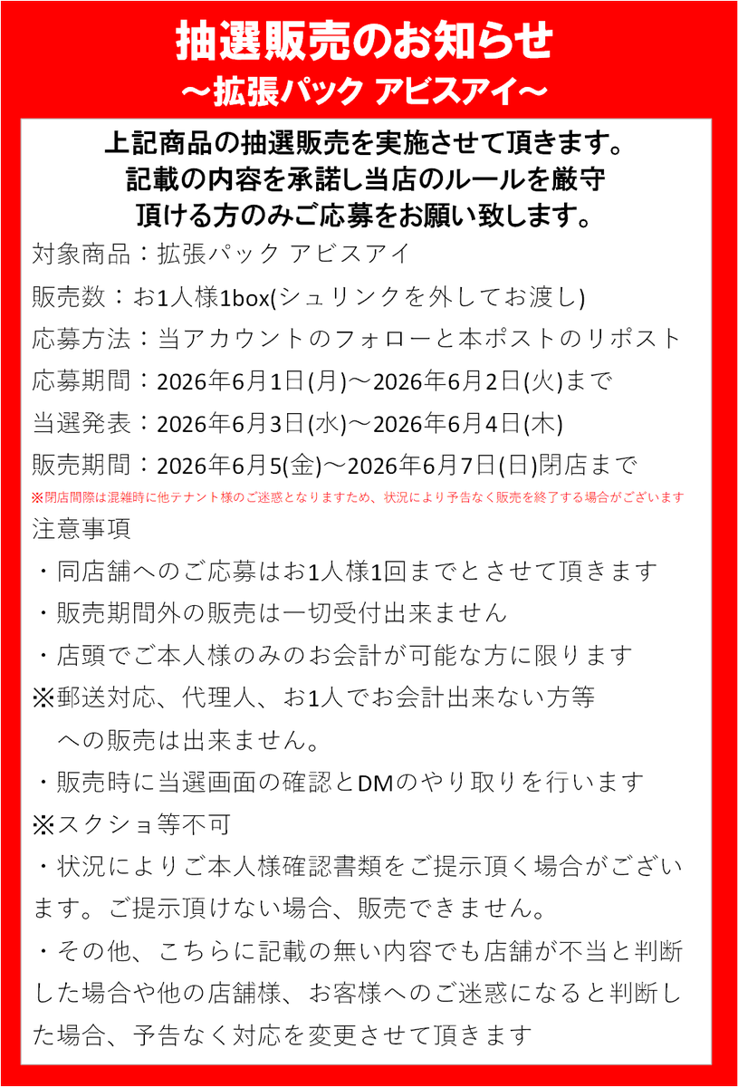 カードラボ郡山店 tweet media