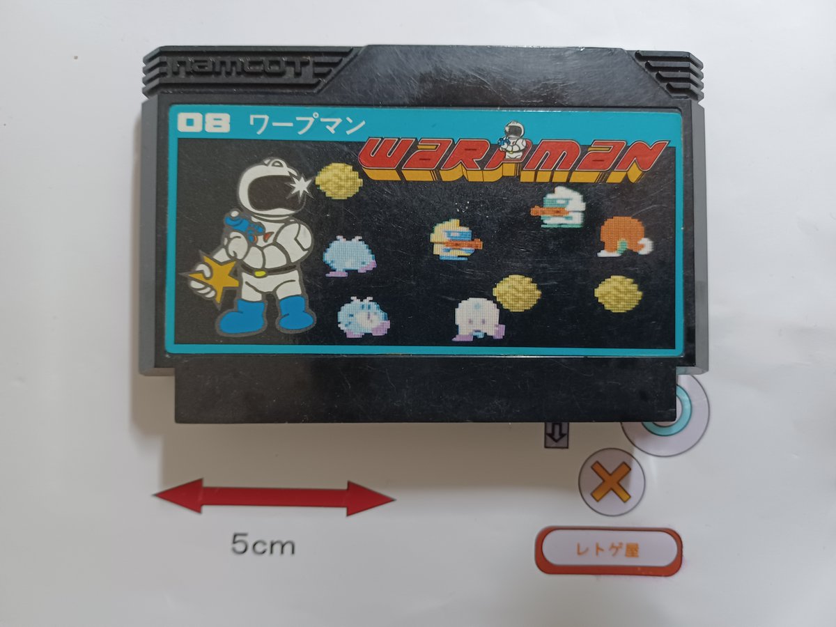 商品入荷のお知らせ】 中古ファミコンソフト「ワープマン
