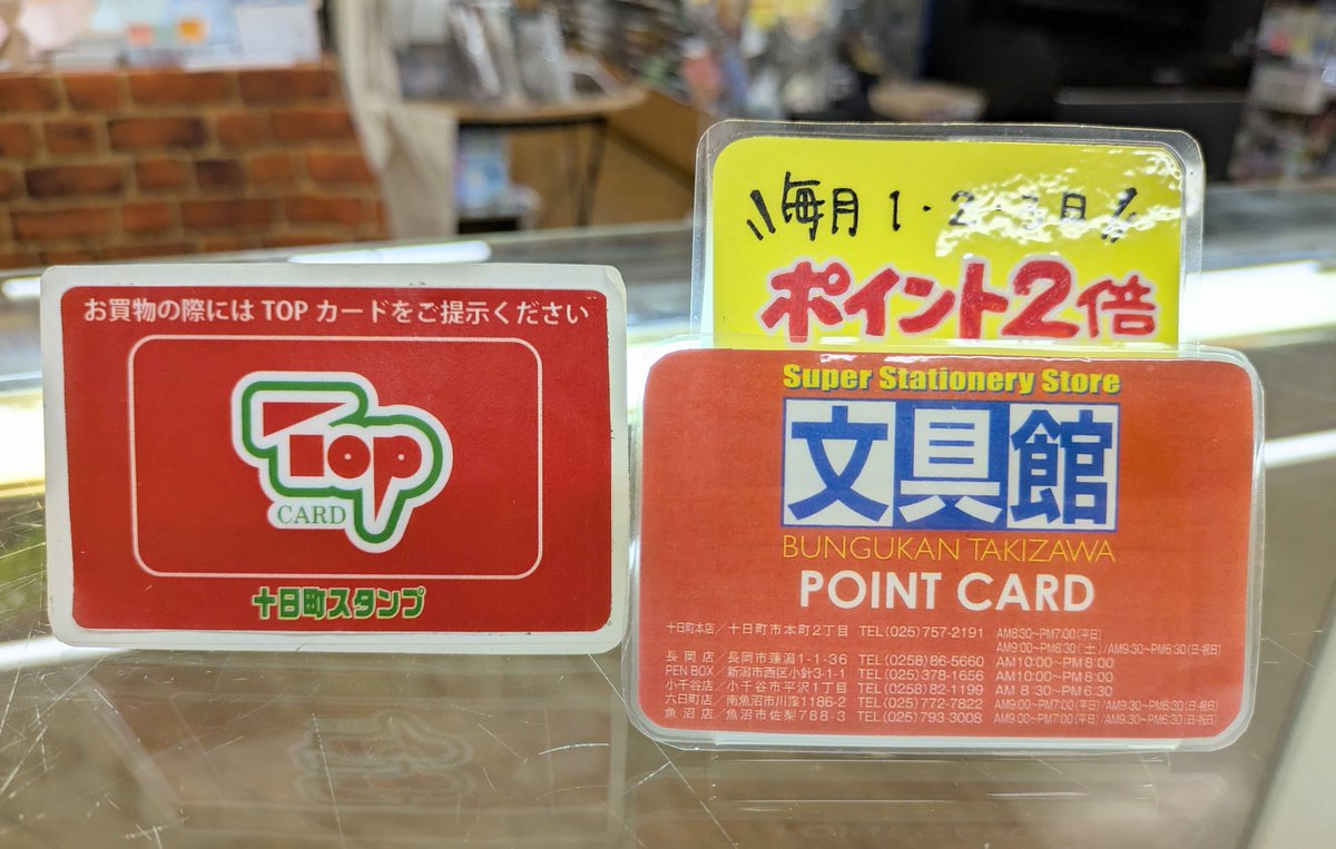 1日から3日まで、ポイント2倍です✨ ＃文具館タキザワ
