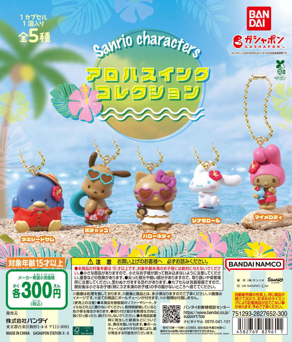 clipnotebook's tweet photo. 6月発売のガチャガチャ！
サンリオ 2種類

・アロハスイングコレクション
・キーリングハンガー https://t.co/HeMLbIbdrJ