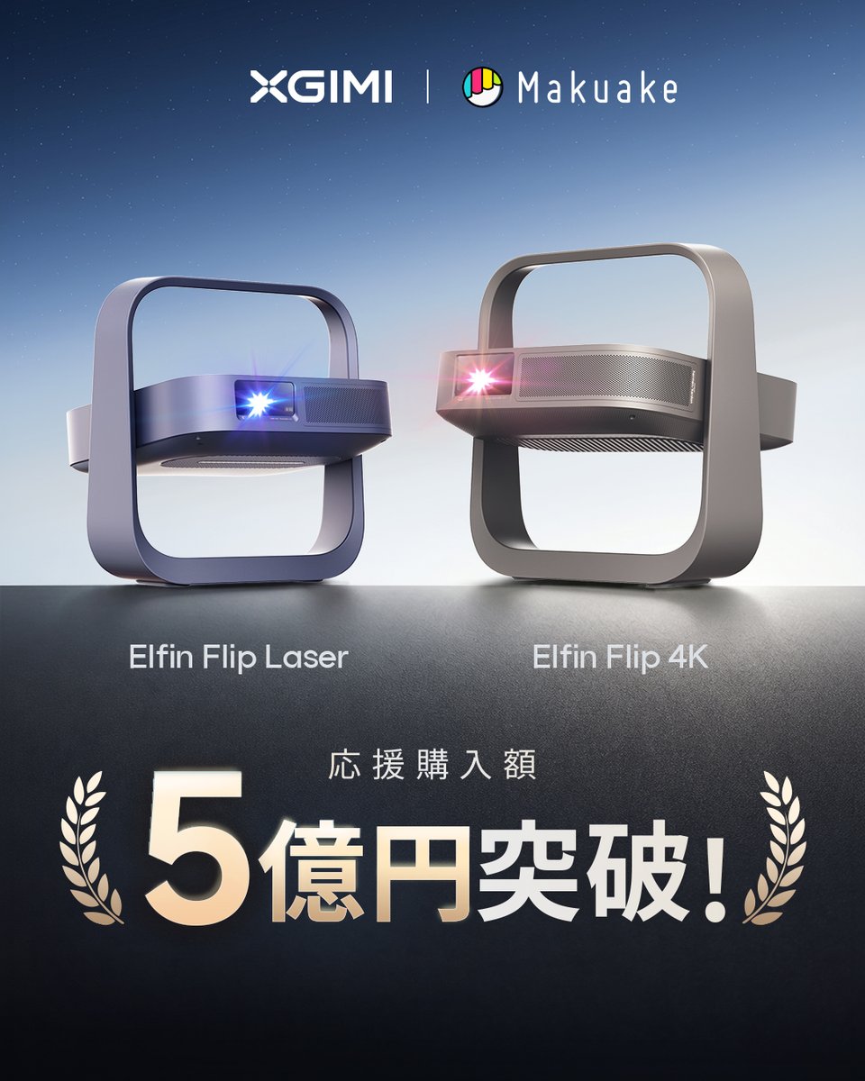 XGIMI Tech Japan (@Xgimi_Japan) / Posts / X