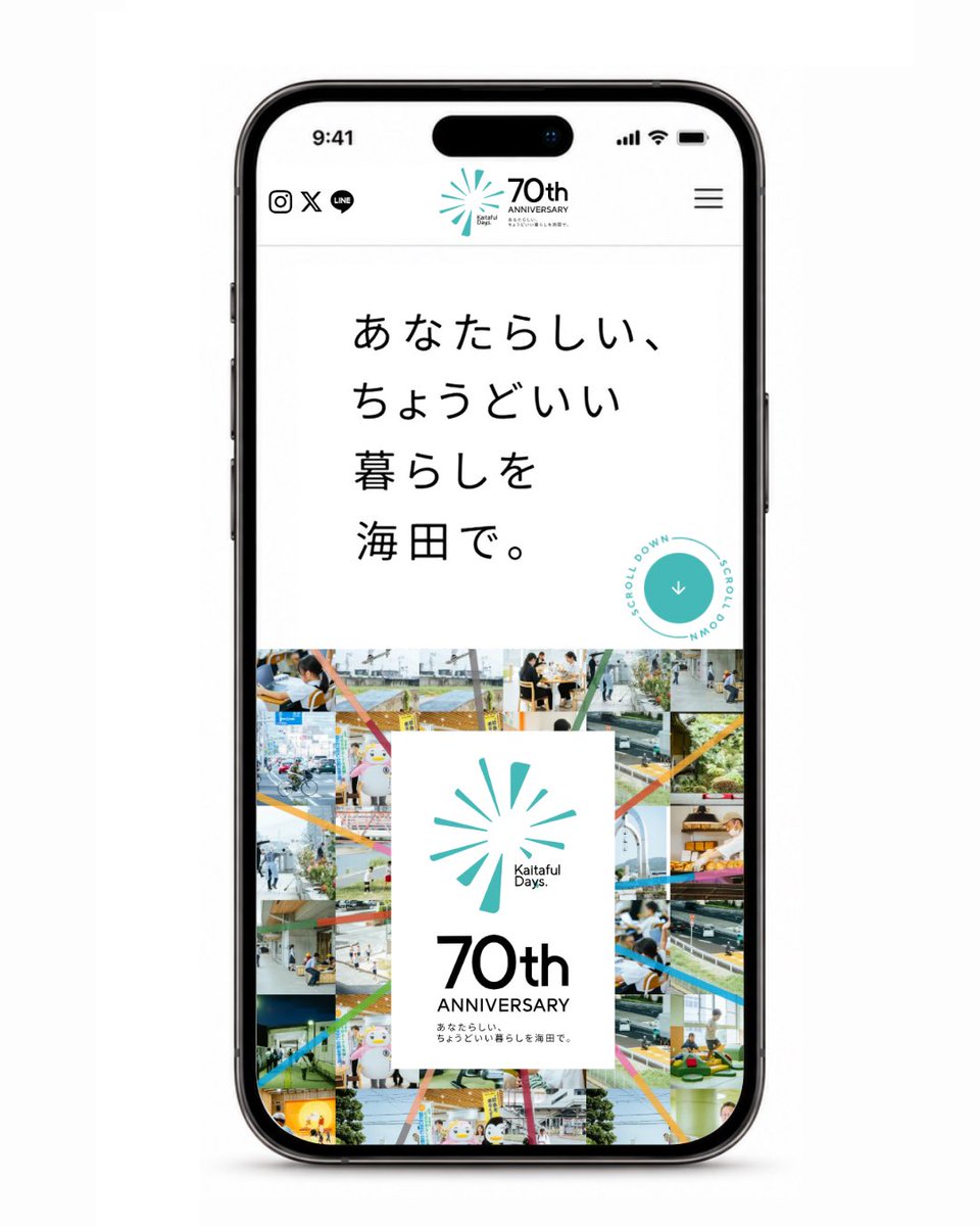 kaitafuldays's tweet photo. 海⽥町町制施⾏70周年を記念した特設サイトを公開しました。
▼特設サイトはこちら
https://t.co/M4kiFdf1Es https://t.co/wLhvsjEr5M