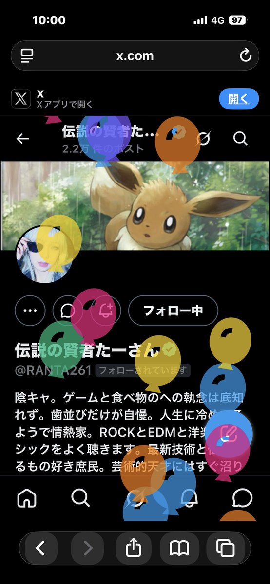 arty_forest's tweet photo. @RANTA261 お誕生日🎂
おめでとうございます🎉

なんかアプリだと風船が
上がらなくなりましたね

ブラウザだと上がります🎈 https://t.co/OPqNDFU0n9