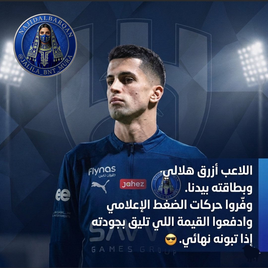 الجليلة بنت مُرَّة tweet media