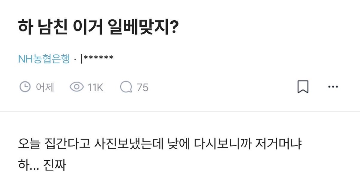 kookoo_Nick's tweet photo. 【하 남친 이거 일베맞지⁉️】 

계기판 노래가.. 저거 들으면 일베인가요❓