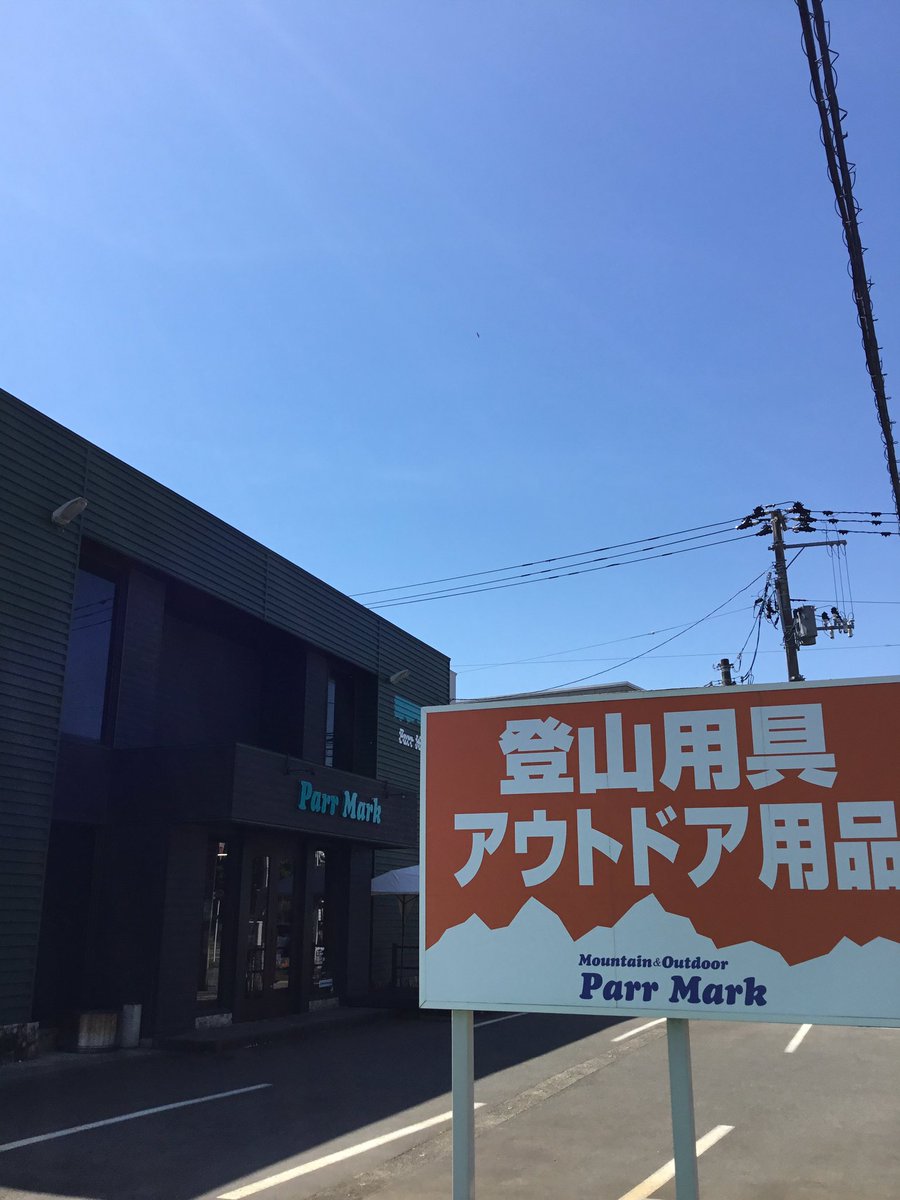 odsparrmark's tweet photo. 今日から6月ですね。
朝から容赦の無い日差しが照りつけています🥵
熱中症対策は万全に！

#アウトドアショップパーマーク
#パーマーク https://t.co/5z3oqQ387P