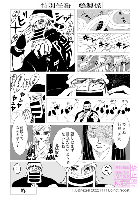 #ひらいて赤ブー
👹滅の⚔️
悲📿嶼📿冥×宇💎天💎オンリー
【岩躯で響音抱きしめて】継続開催希望です🙏

『リポスト』で集計です
7日までリポストのご協力をお願いします
何故か隠の任務を遂行する悲宇 