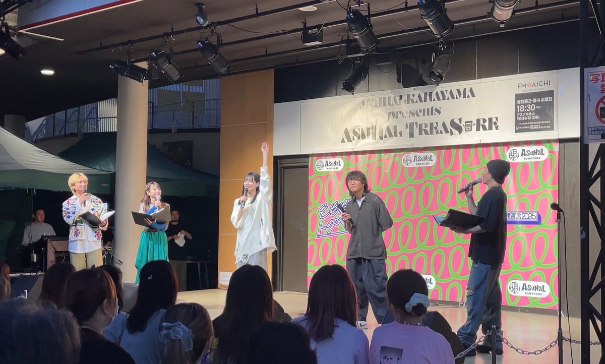 asunal807's tweet photo. #アスナル金山 では
りっくんとゆいちゃんによる
館内放送が流れています🎵

今回は【 #ミーマイナー  出演パート】をオンエア📻

憧れの方にお会いした話も？？✨

#アストレ #エフエムアイチ
#平野莉玖 #林祐衣
#WITHDOM https://t.co/YmU7SkQfY9