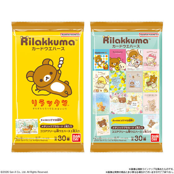 korilakkuma_net's tweet photo. 2026年6月29日発売

リラックマ カードウエハース

https://t.co/GbXcKzAsDW https://t.co/jozz10l2EA