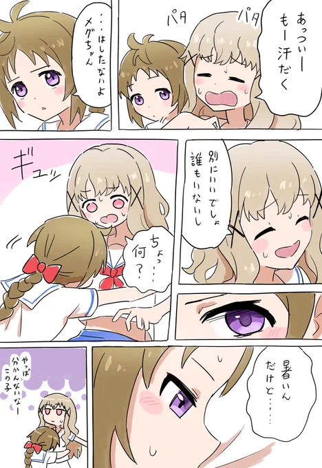 おめでとう!!
再掲漫画。
#宇田慧生誕祭2026 #はいふり 